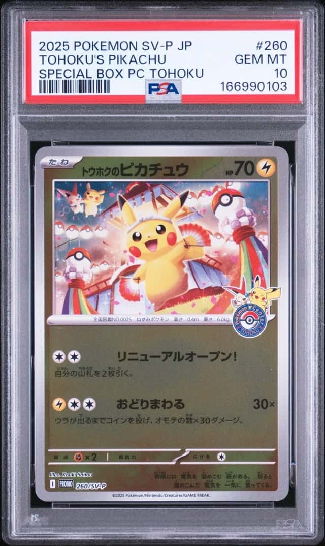 2025 POKEMON JAPANESE PROMO POKEMON CENTER TOHOKU #260 TOHOKU'S PIKACHU PSA 10