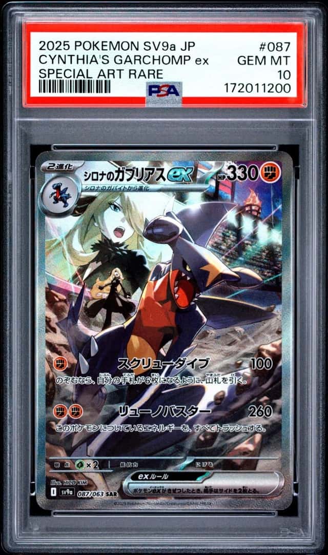 CYNTHIA'S GARCHOMP ex