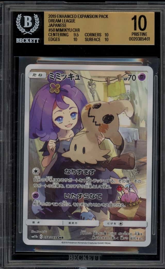 Mimikyu