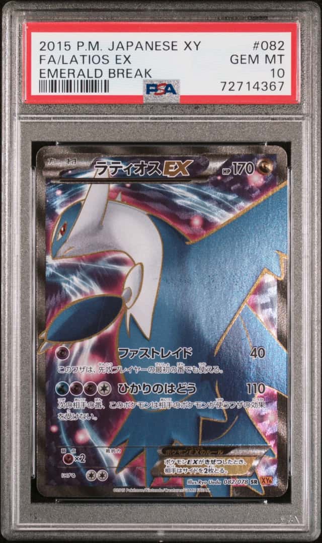 2015 Pokemon XY (JP) Full Art Latios EX Emerald Break Super Rare #082/078 PSA 10