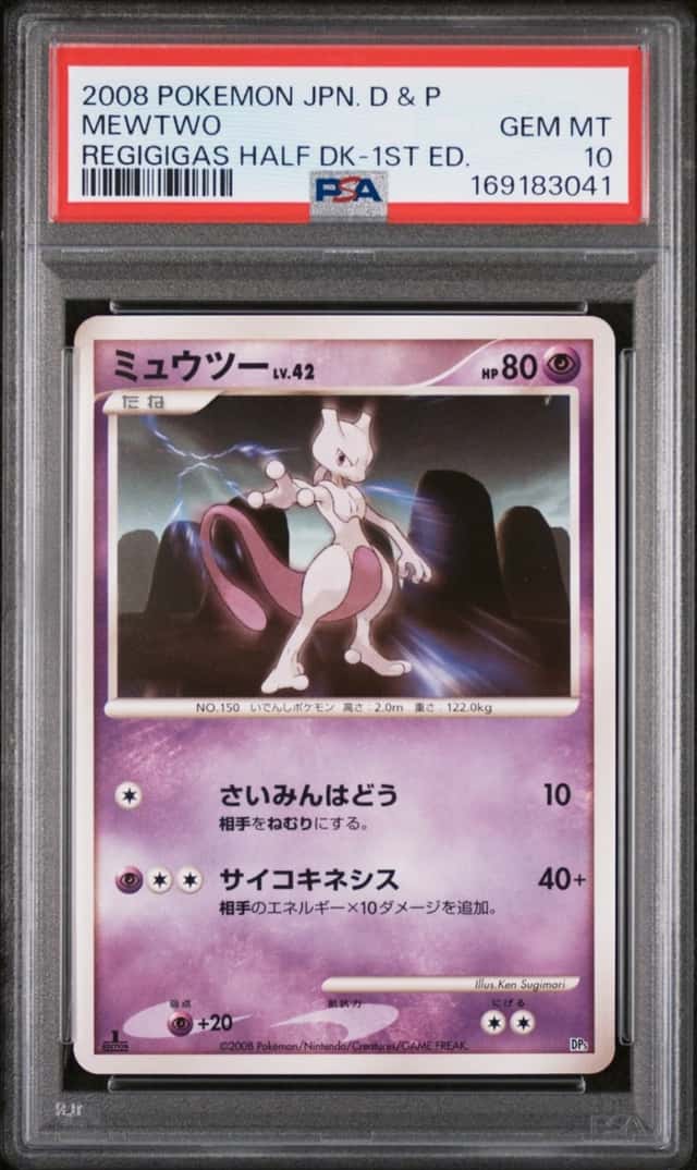 Mewtwo