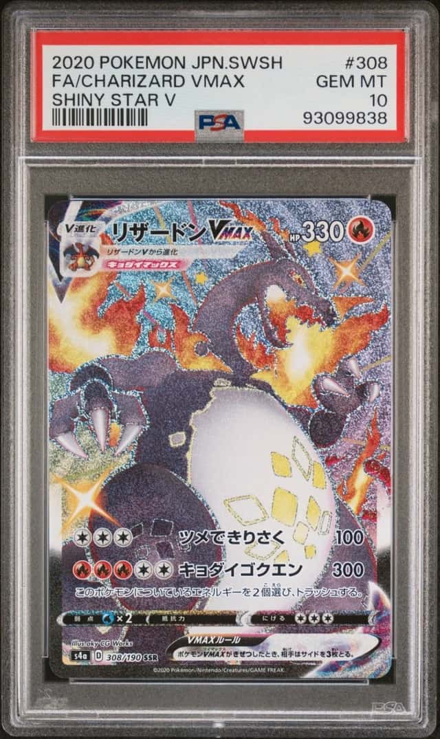Charizard VMAX