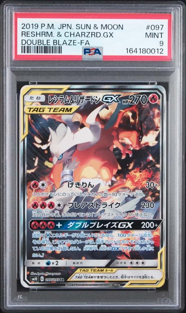 Reshiram & Charizard GX