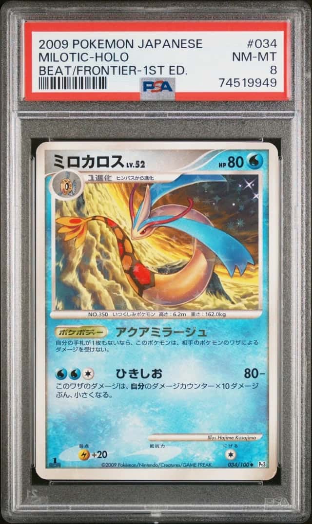Milotic