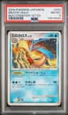 Milotic