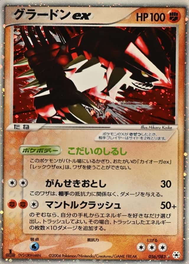 Holo · 1st Edition