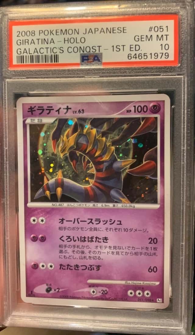 Giratina Holo PSA 10 Galactic's Conquest 1st Ed #051 Japanese Pokemon Card 2008