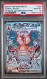 Charizard Ex