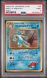 Misty'S Golduck