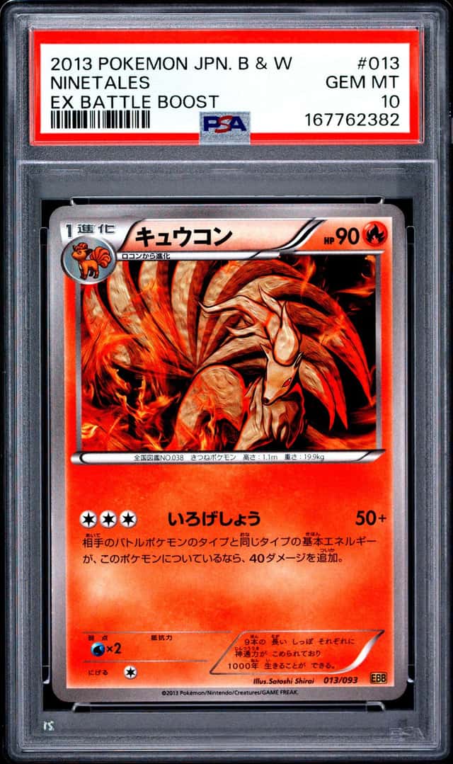 2013 POKEMON JAPANESE BLACK & WHITE EX BATTLE BOOST #013 NINETALES PSA 10