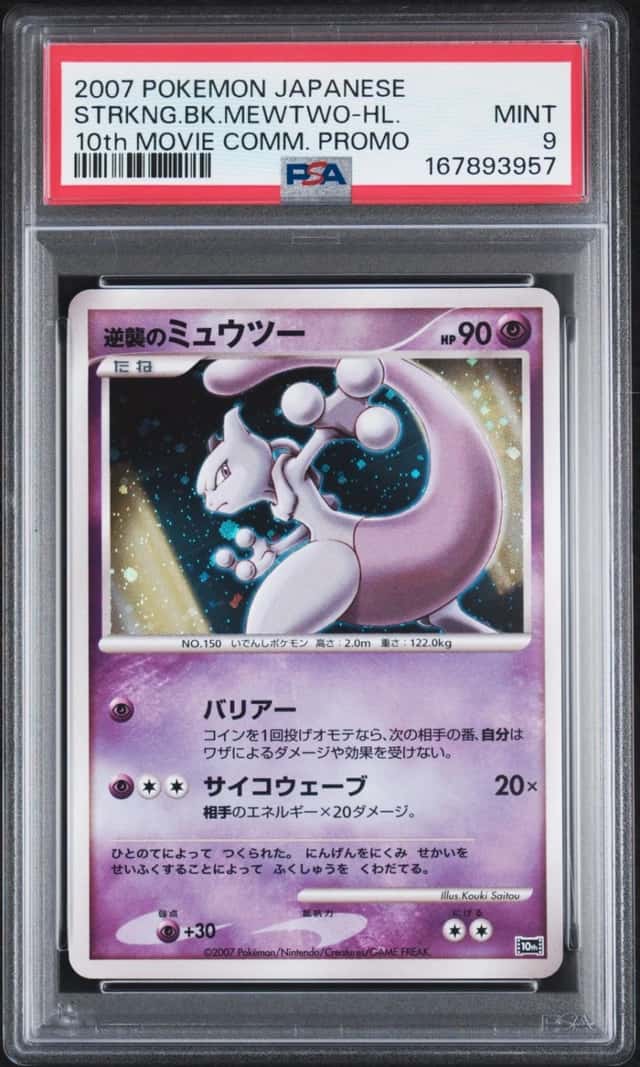 POKEMON JAPANESE 10TH MOVIE COMMEMORATION PROMO STRIKING BACK MEWTWO-HOLO PSA 9