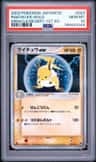 Raichu Ex