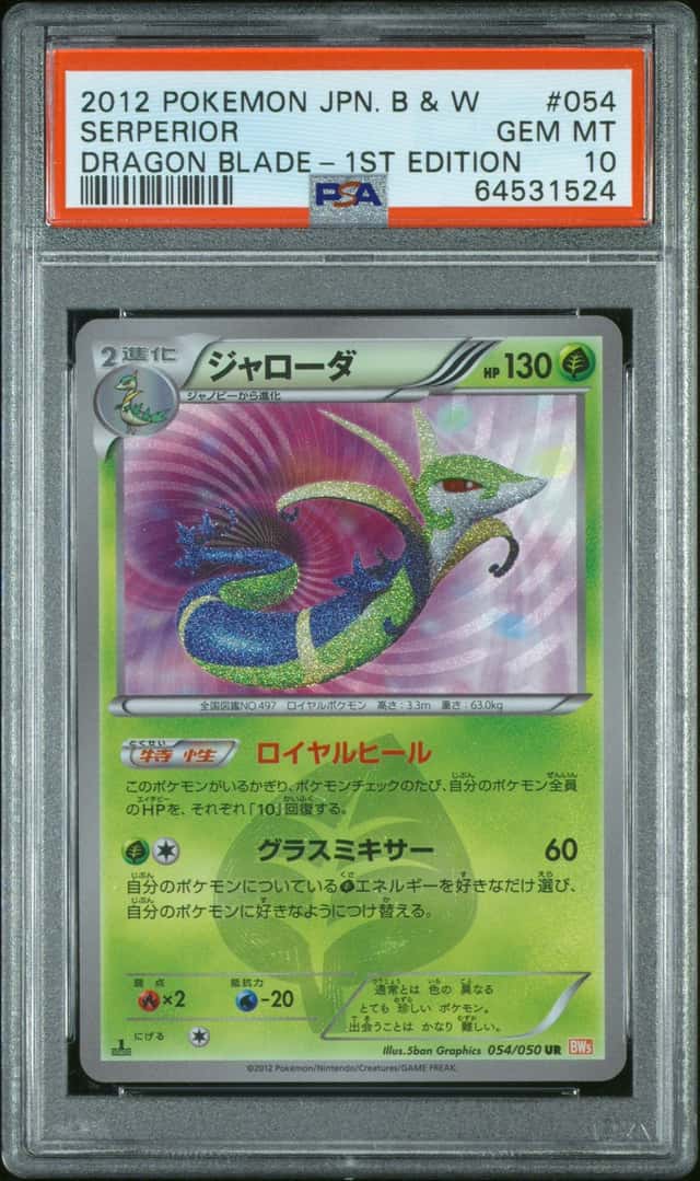 Serperior