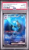 Blastoise Ex