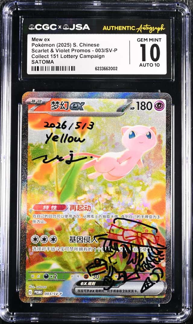 MEW ex
