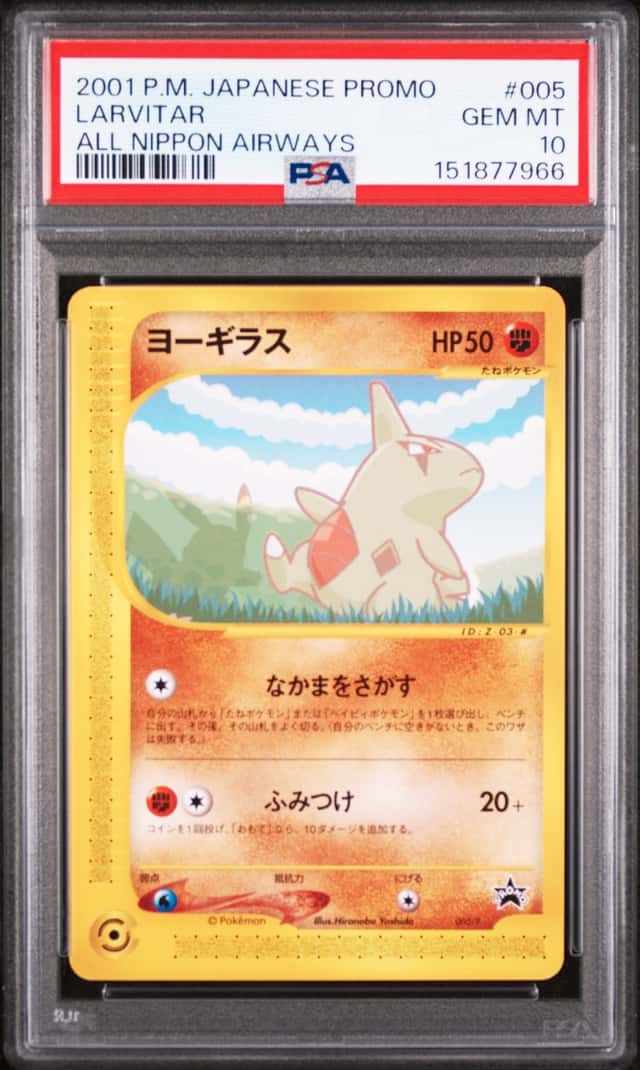 Larvitar