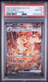 Arcanine Ex