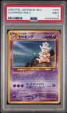 Slowking