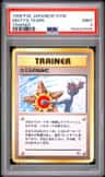 Misty'S Tears