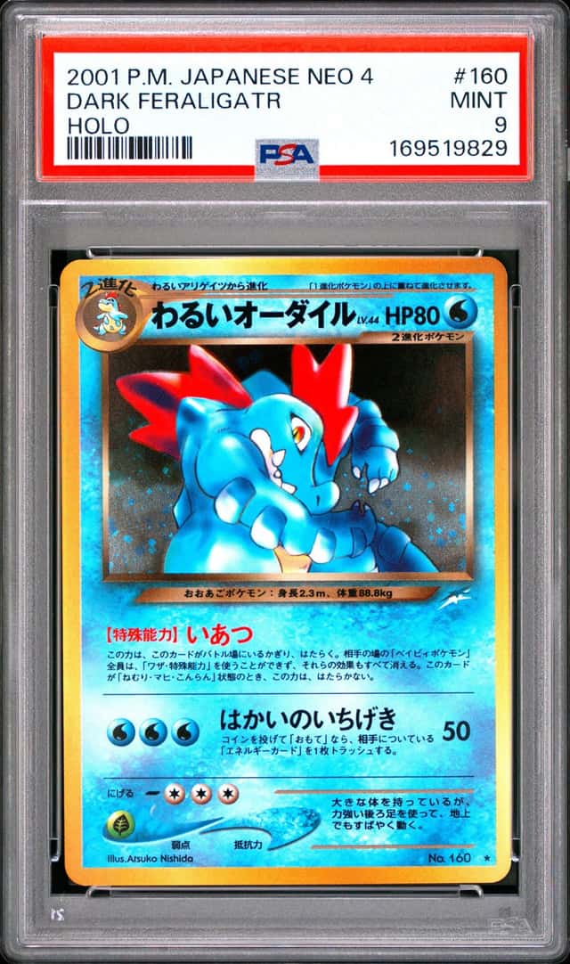 Dark Feraligatr