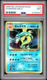 Gyarados