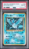 Articuno