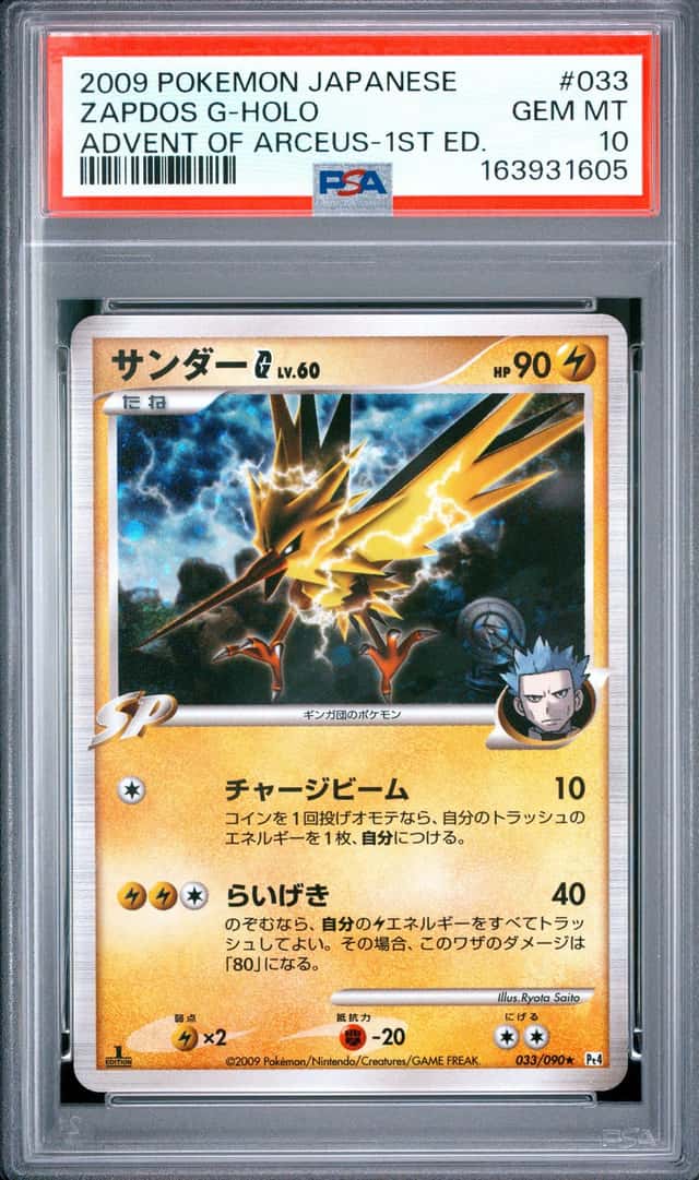 Zapdos G