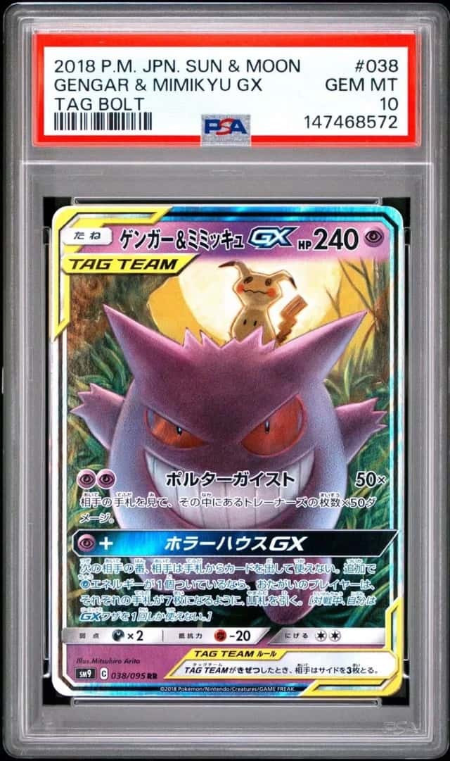 2018 POKEMON JP SUN & MOON TAG BOLT 038 GENGAR & MIMIKYU GX TAG BOLT GEM MT 10