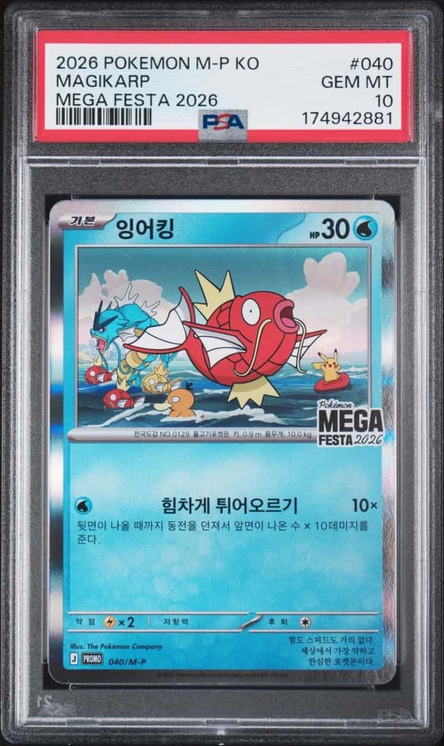 2026 POKEMON KOREAN M-P PROMO POKEMON MEGA FESTA 2026 #040 MAGIKARP PSA 10