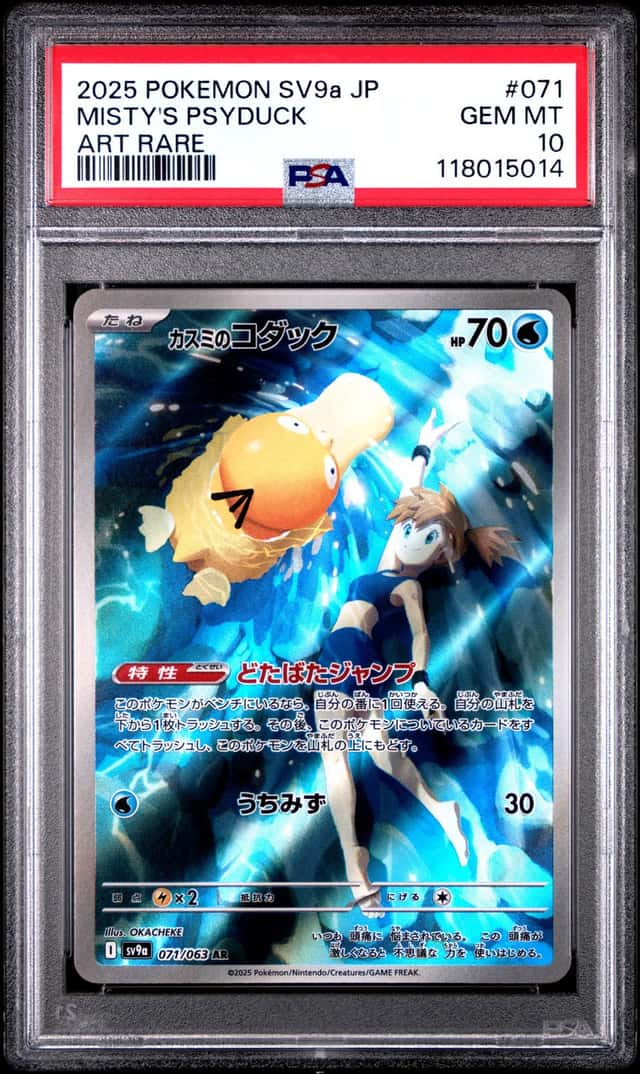 Misty's Psyduck