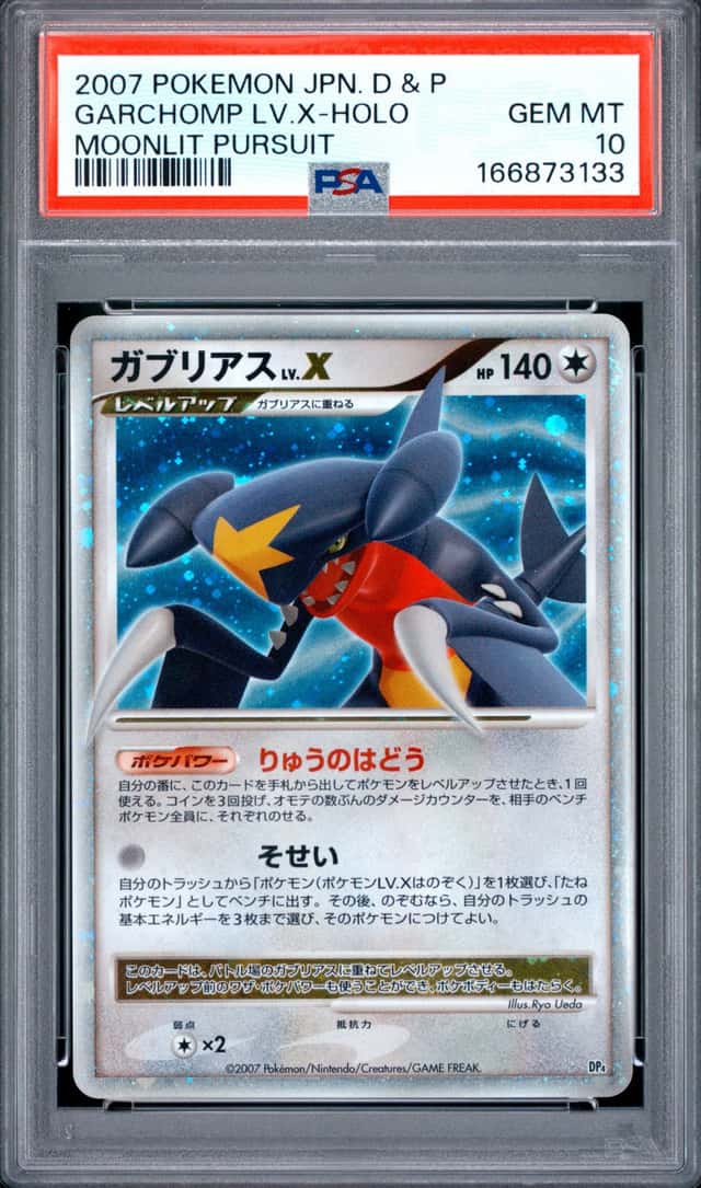 2007 POKEMON JAPANESE DIAMOND & PEARL MOONLIT PURSUIT GARCHOMP LV.X-HOLO PSA 10