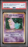 Dark Slowbro