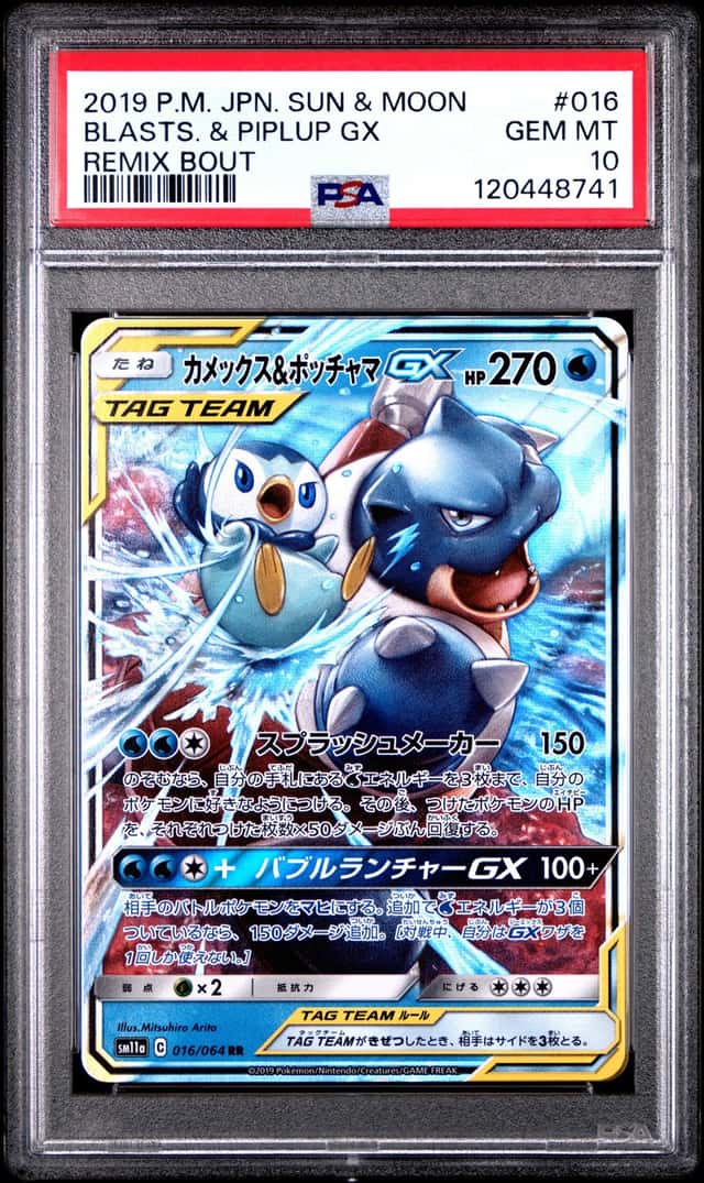 Blastoise & Piplup GX
