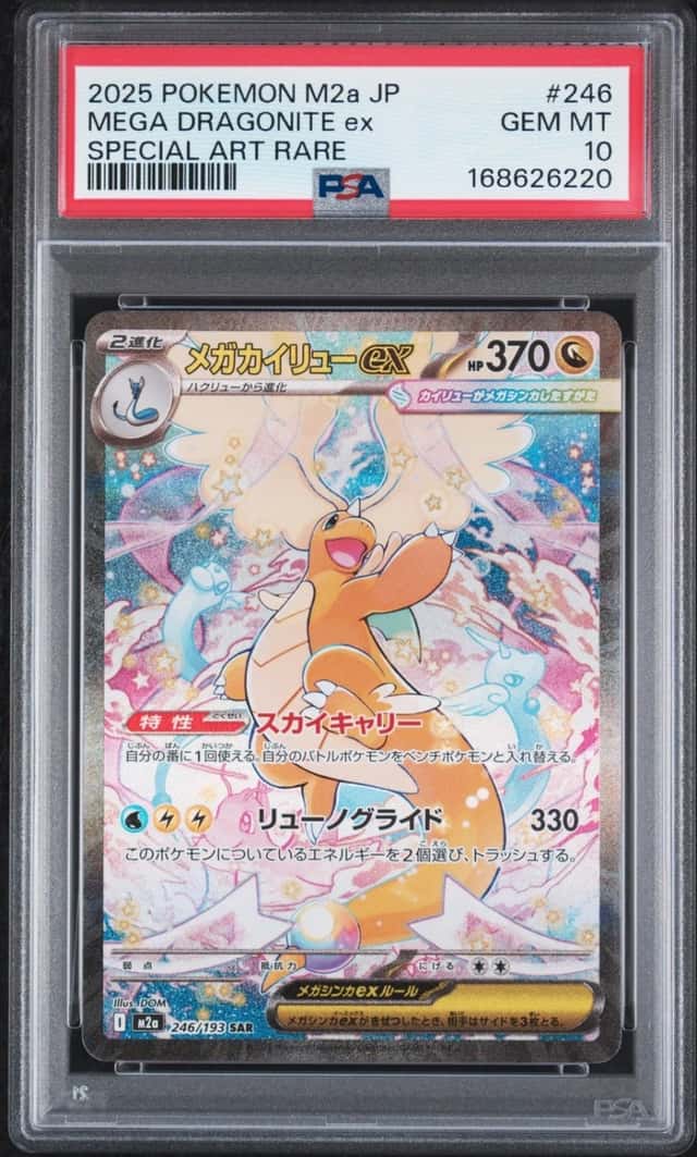 MEGA DRAGONITE ex