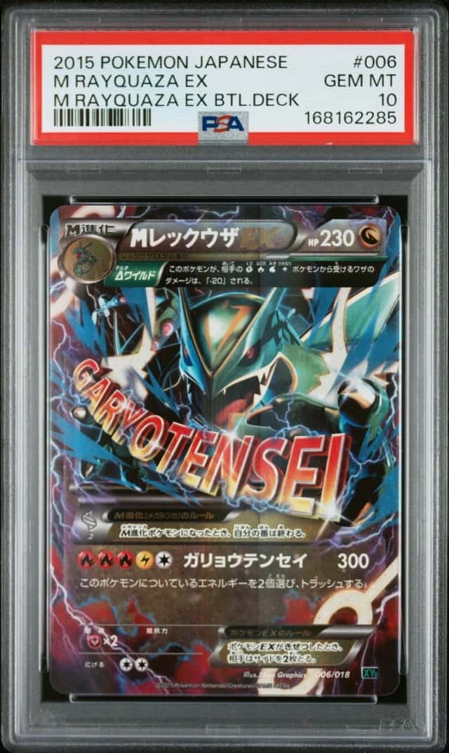 M Rayquaza EX