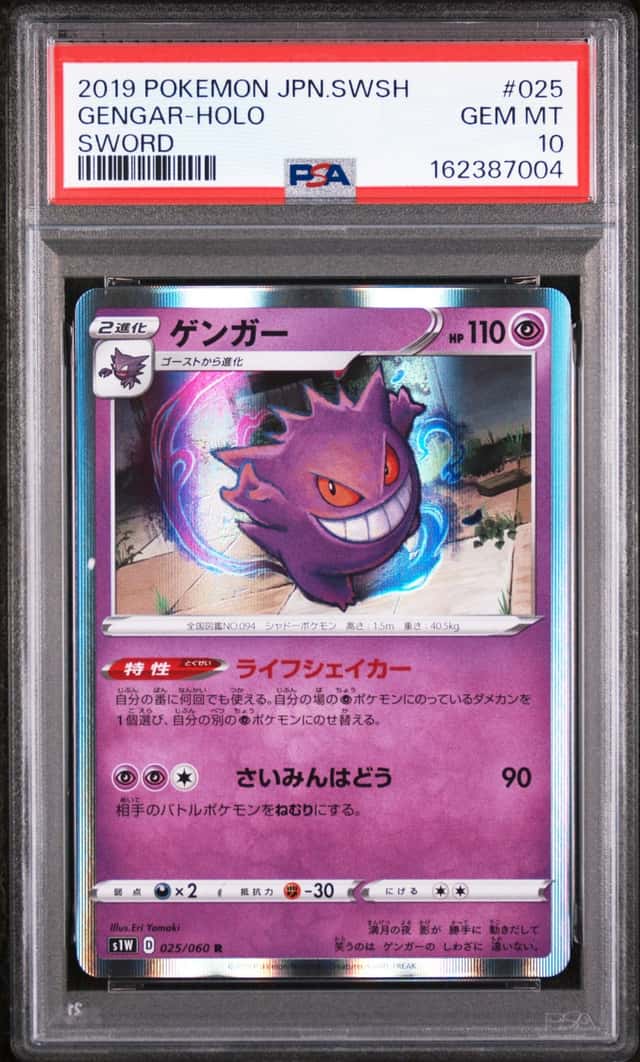 Gengar