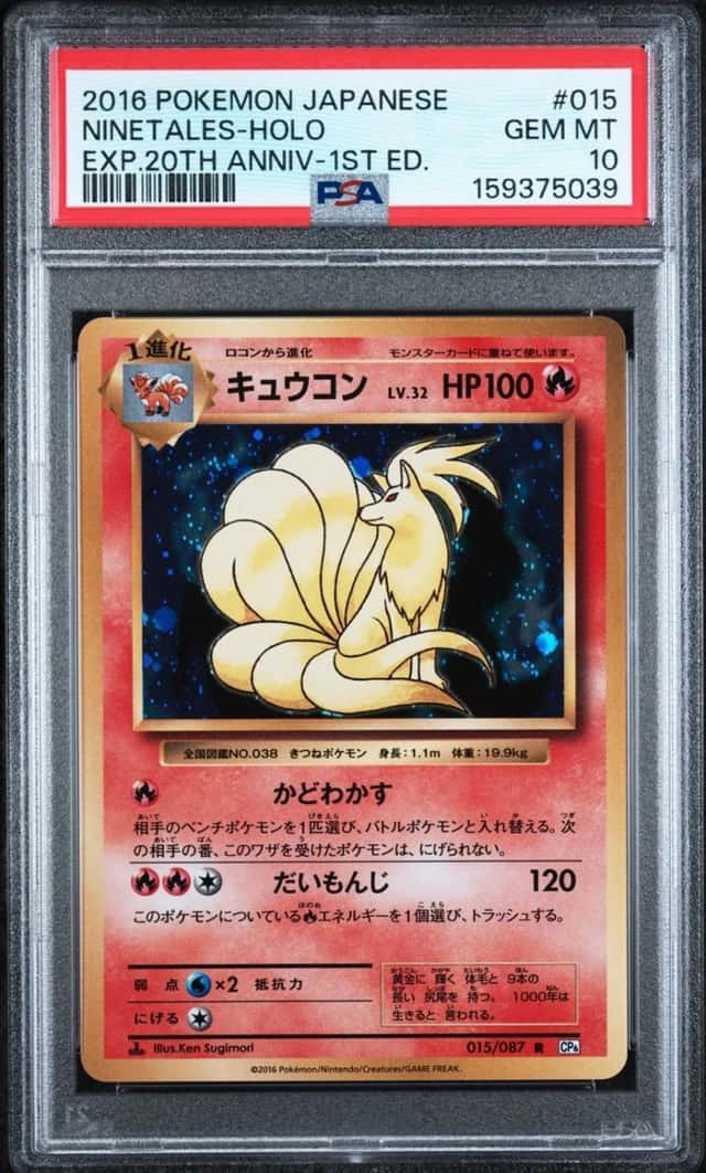 2016 PSA 10 POKEMON JAPANESE 20TH ANNIVERSARY HOLO NINETALES 💎