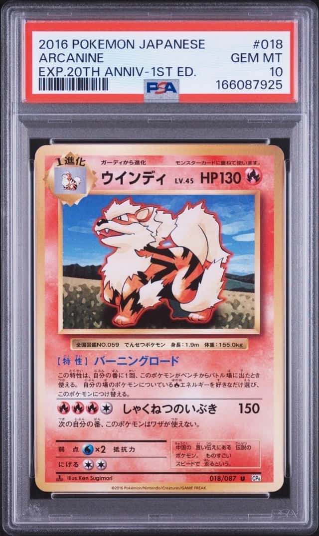 Arcanine
