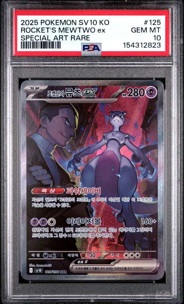 ROCKET'S MEWTWO ex