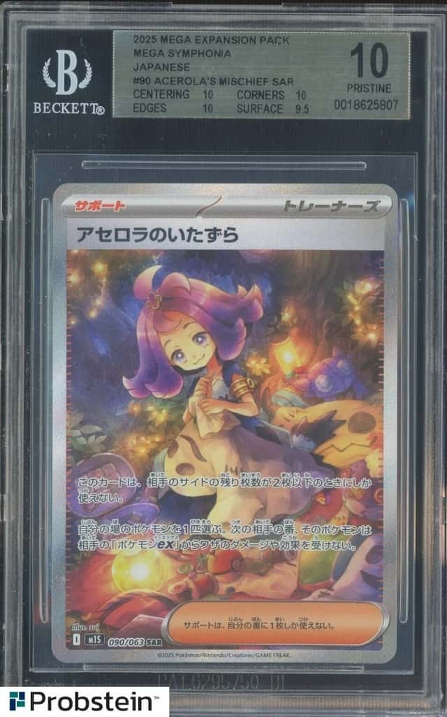 Acerola's Mischief