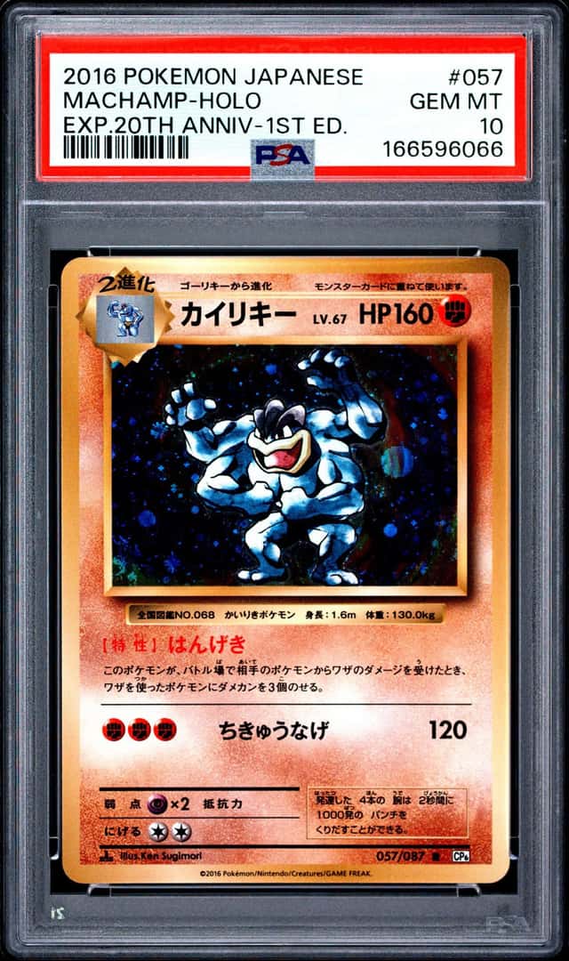 Machamp