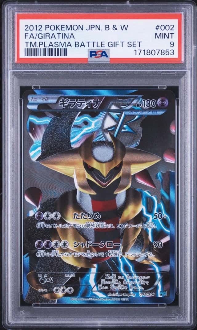 Giratina