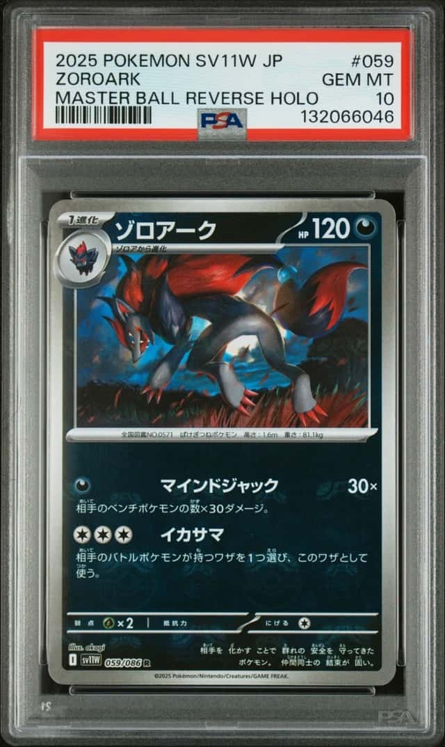 Zoroark
