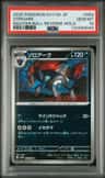 Zoroark