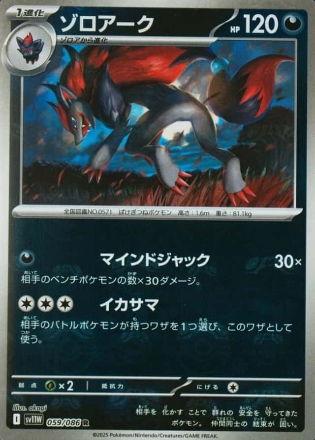 Master Ball · Reverse Holo