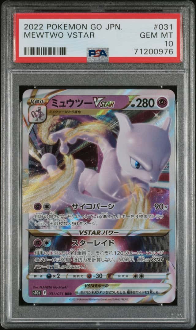 Mewtwo VSTAR