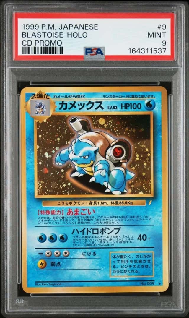Blastoise