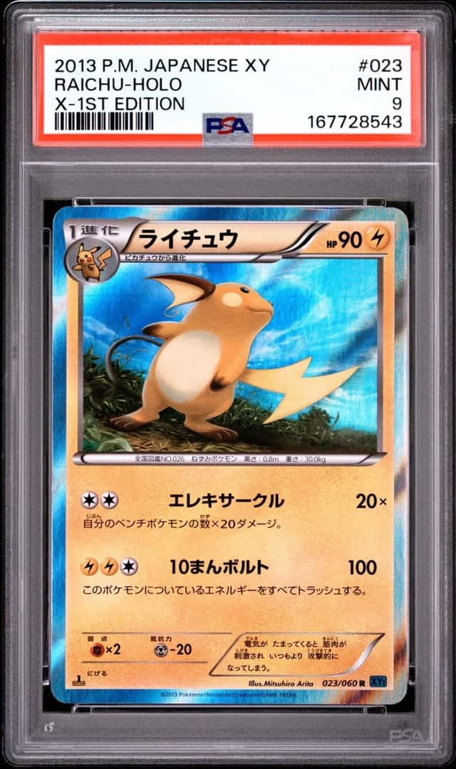 Raichu