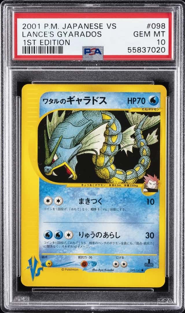 Lance's Gyarados