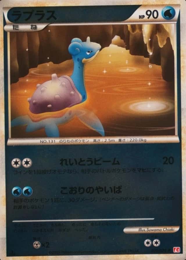 Reverse Holo · 1st Edition